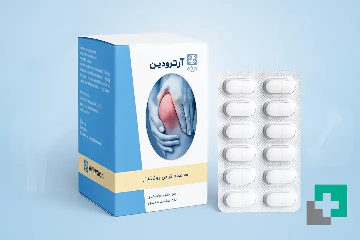 قرص آرترودین